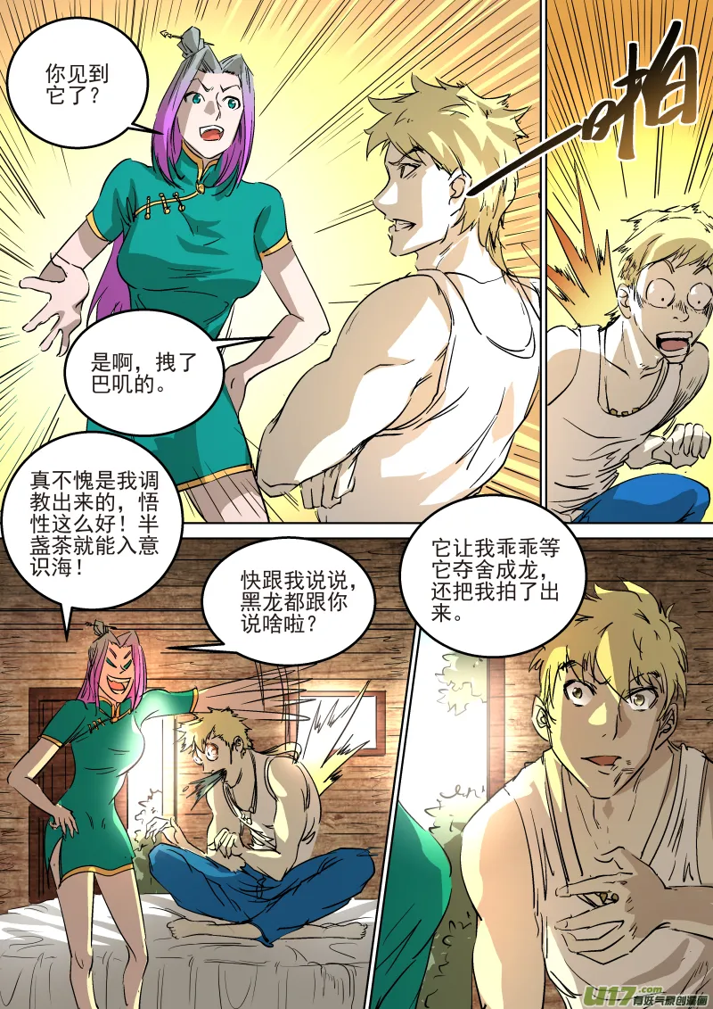 022.准备出发 第9页