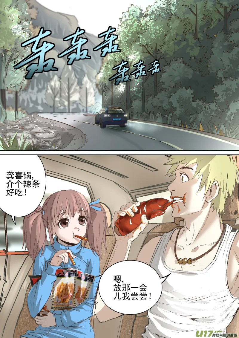 023.耐人寻味的一路 第2页