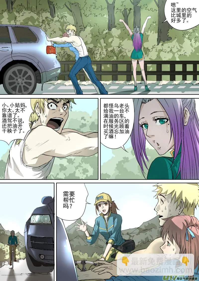 023.耐人寻味的一路 第5页
