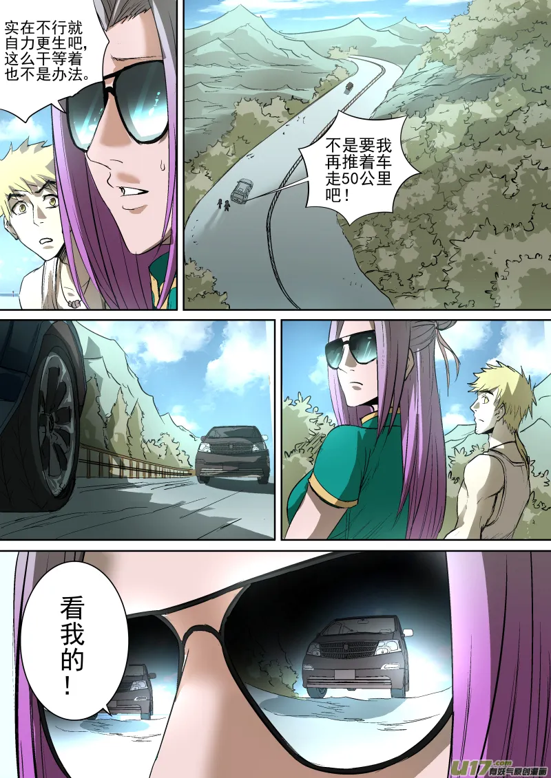 023.耐人寻味的一路 第8页