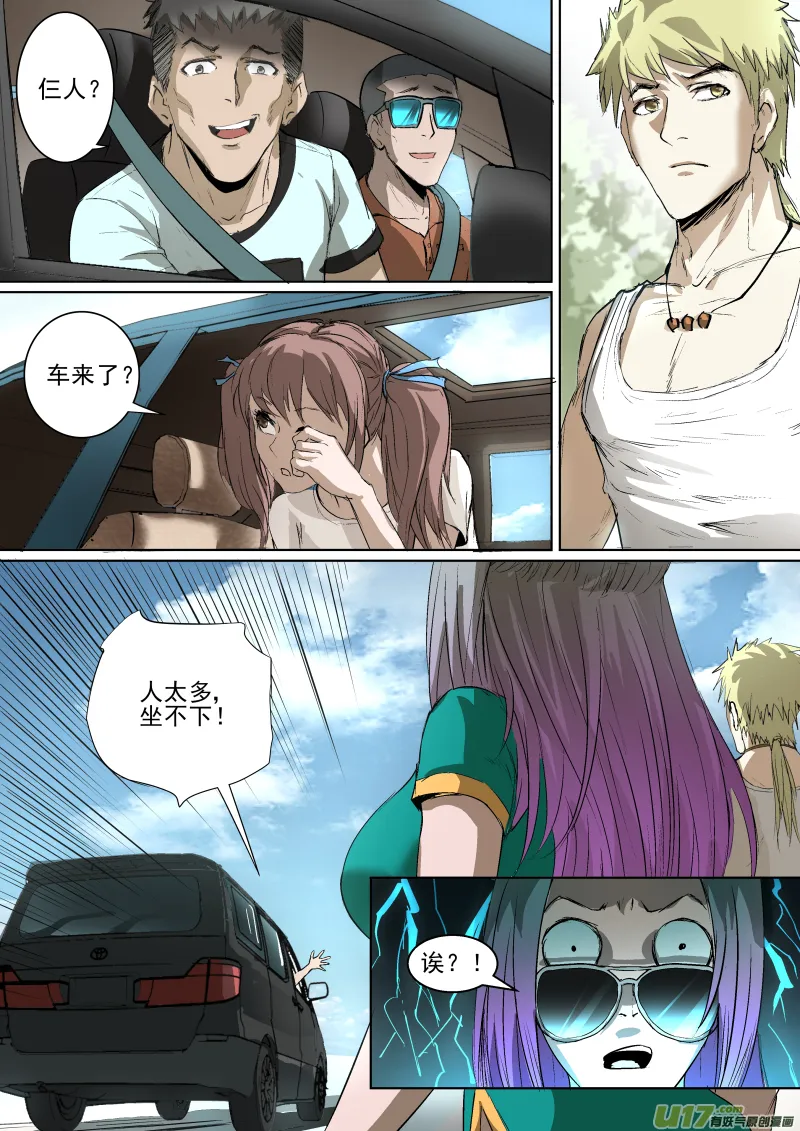 023.耐人寻味的一路 第10页