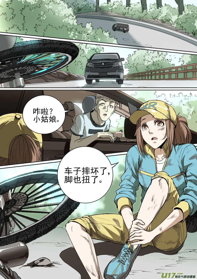 023.耐人寻味的一路 第12页