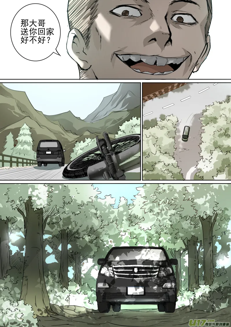 023.耐人寻味的一路 第13页