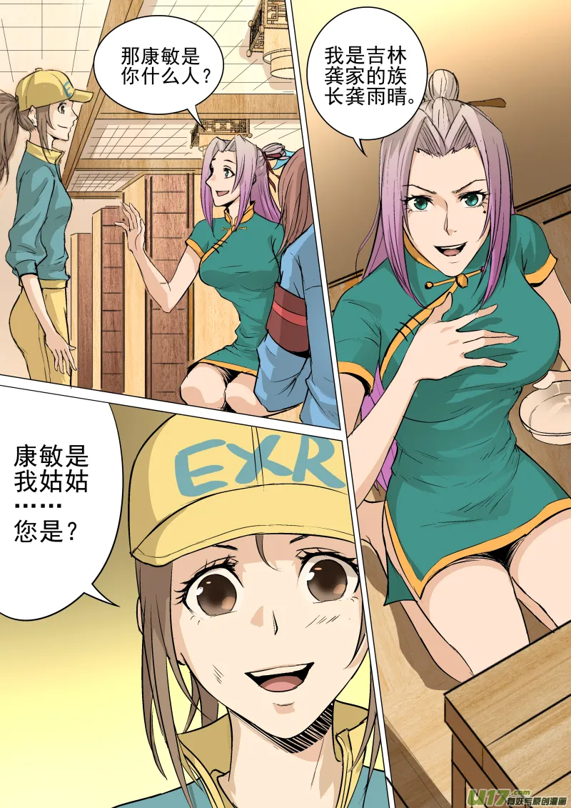 025.漫长的夜 第2页