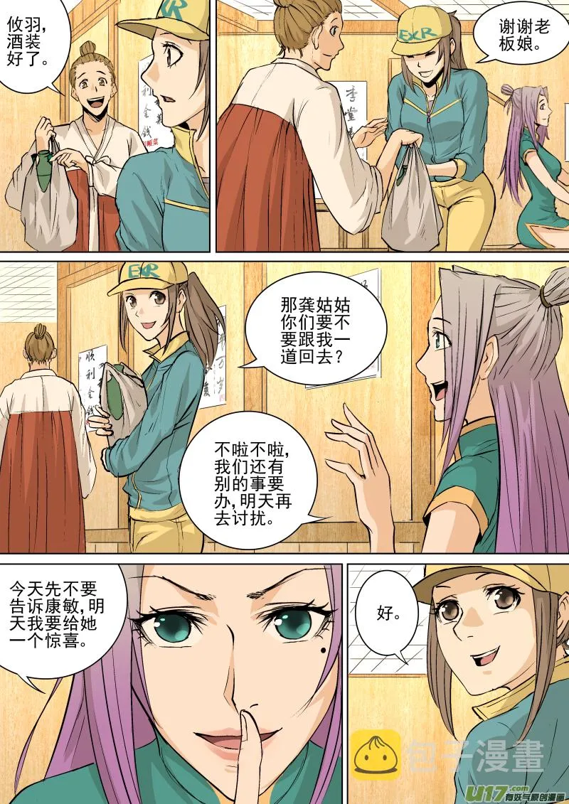 025.漫长的夜 第4页