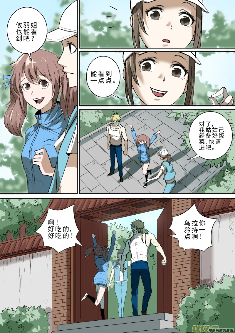 026.走廊惊魂 第10页