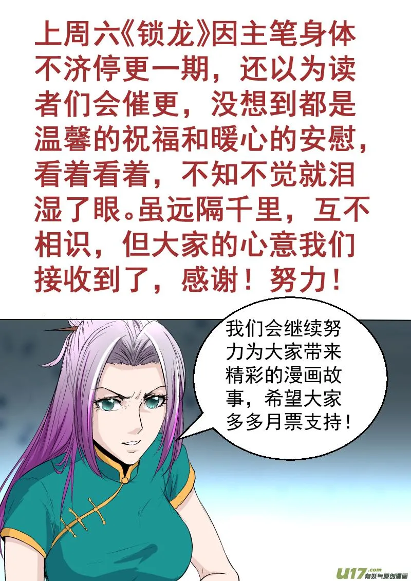 028.花园激战 第11页