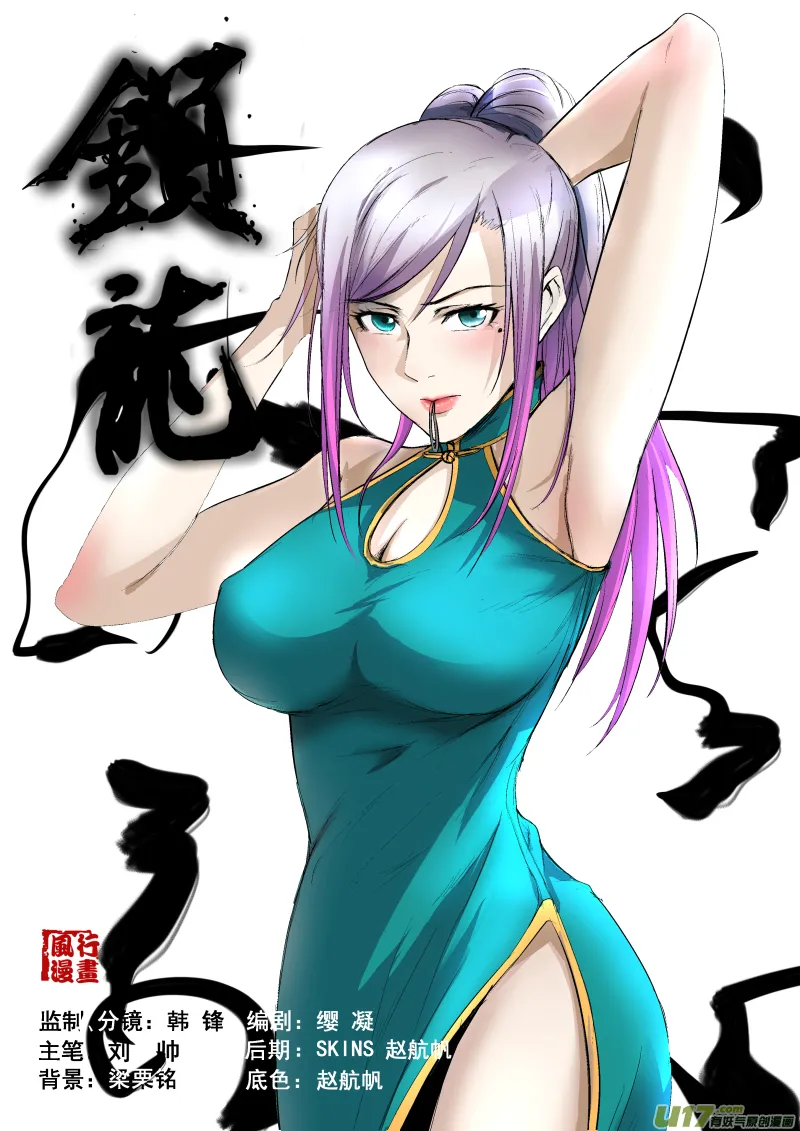 031.真正的凶手 第1页