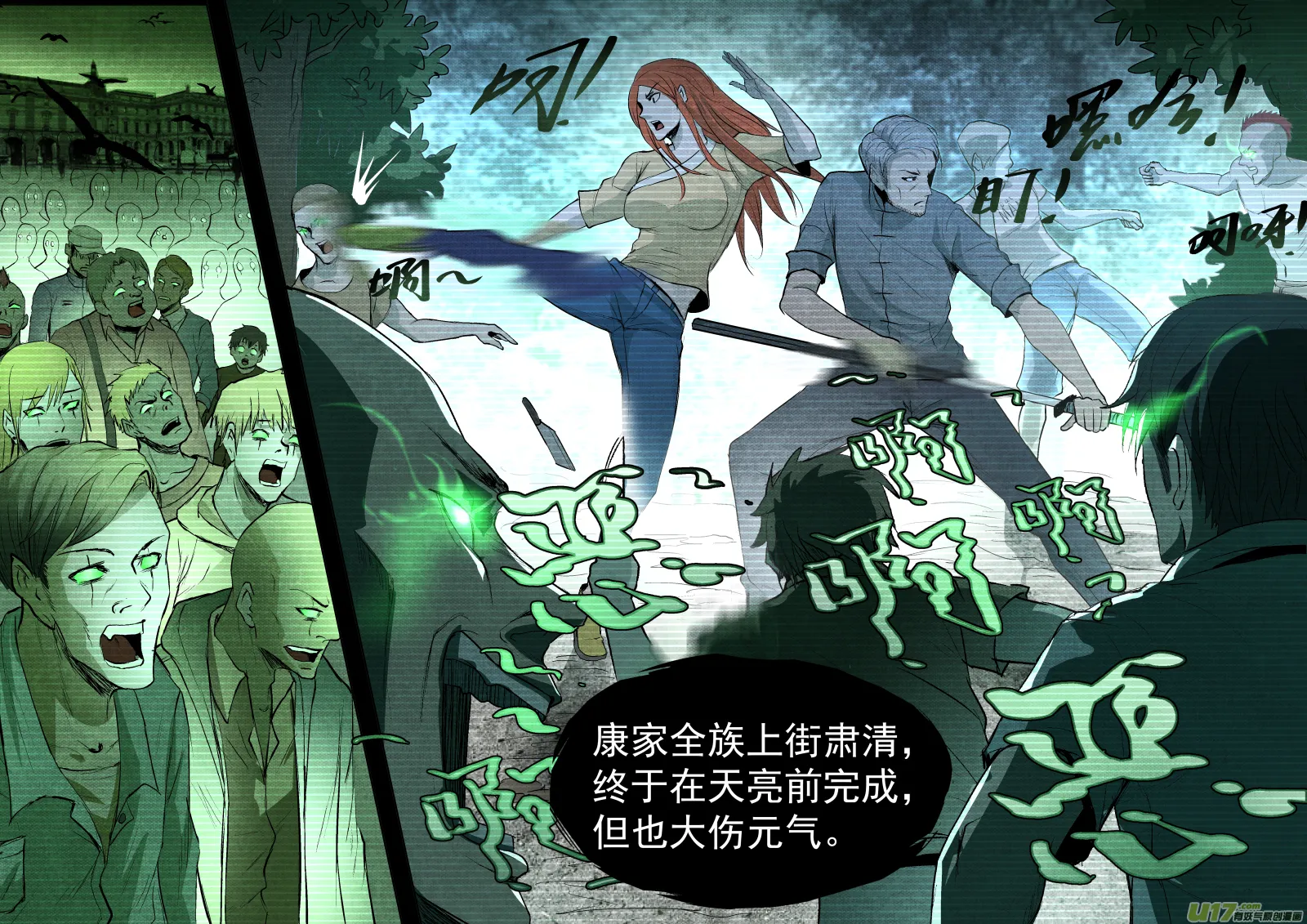 031.真正的凶手 第2页