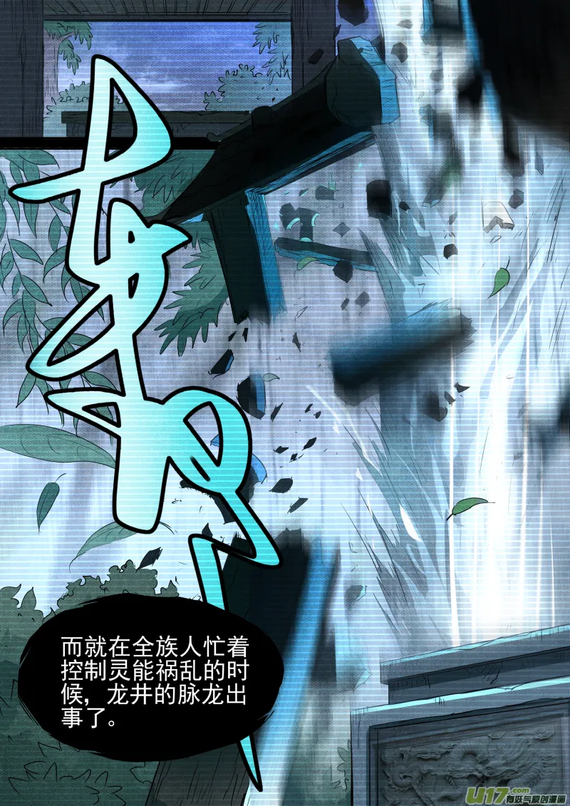 031.真正的凶手 第3页