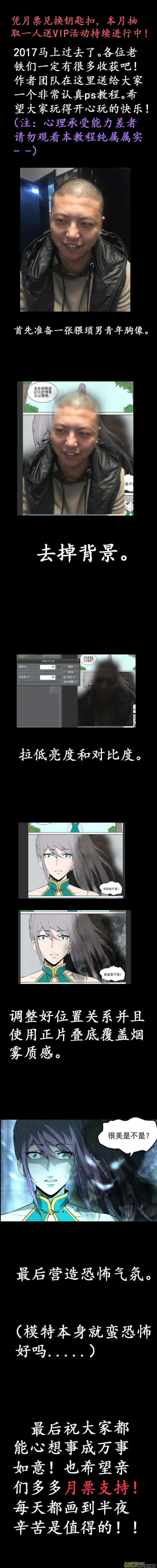 031.真正的凶手 第12页