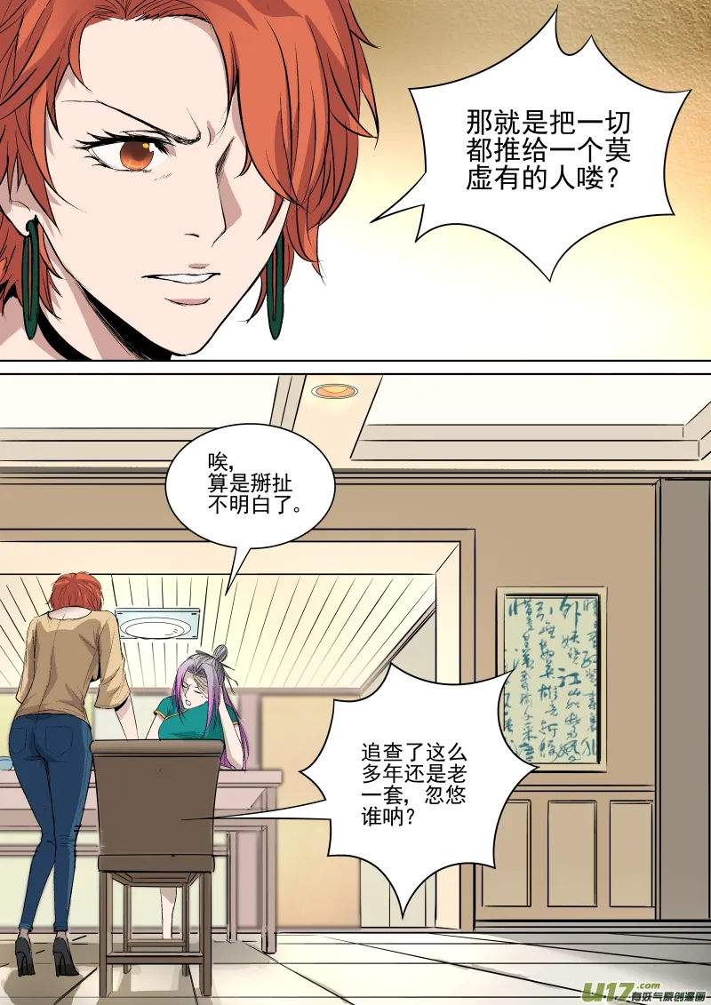 032.原来是你 第1页
