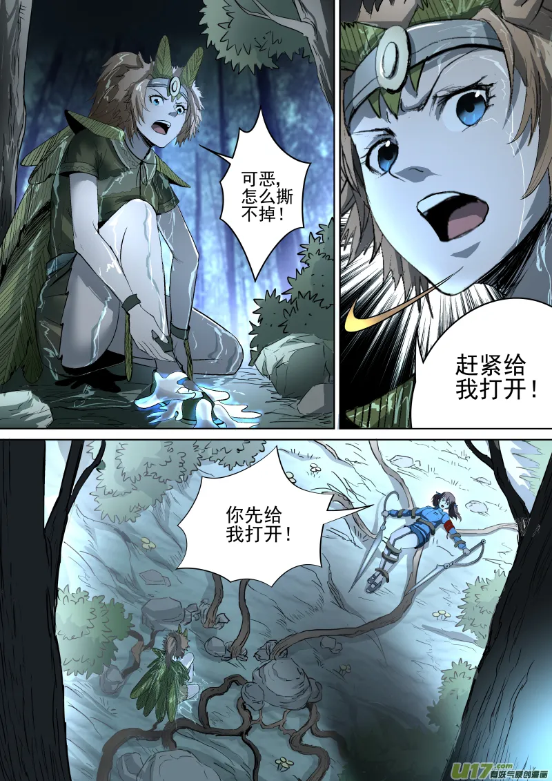 034.坠落 第1页