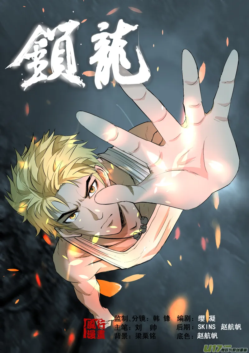 035.觉醒之夜 第1页