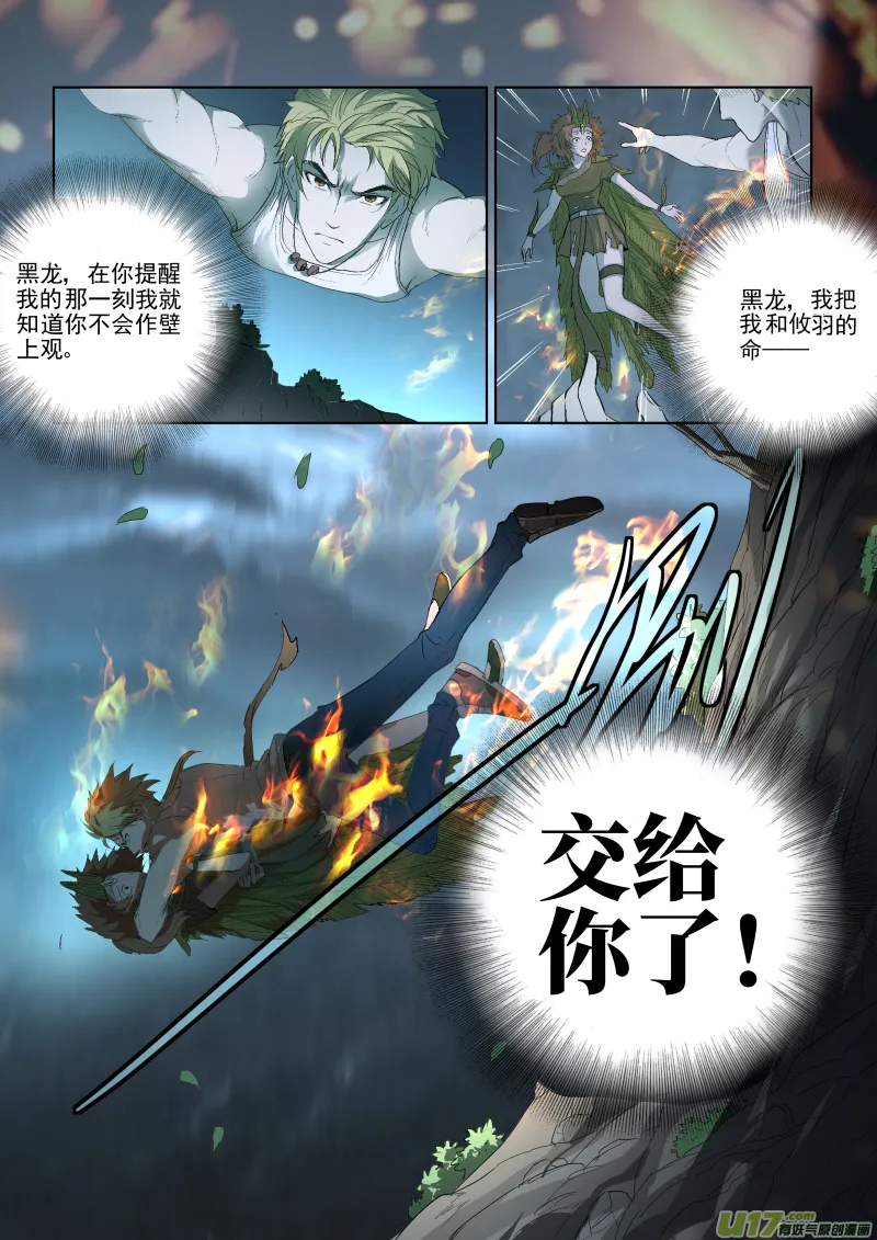 035.觉醒之夜 第2页