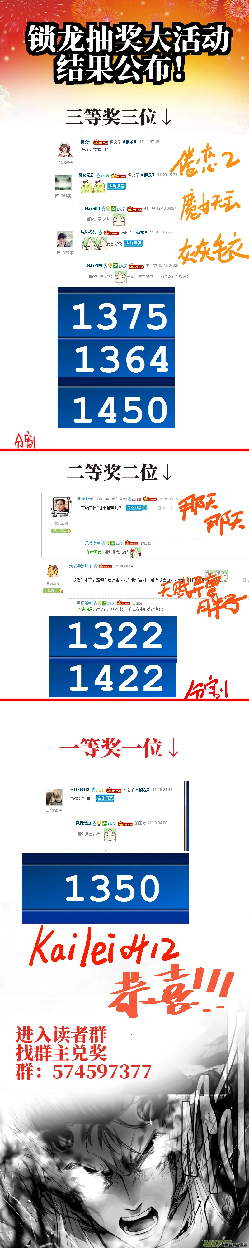035.觉醒之夜 第12页