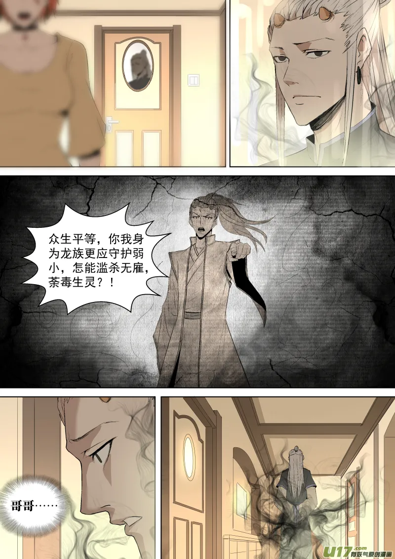 036.那你还需要我的肉体吗 第2页