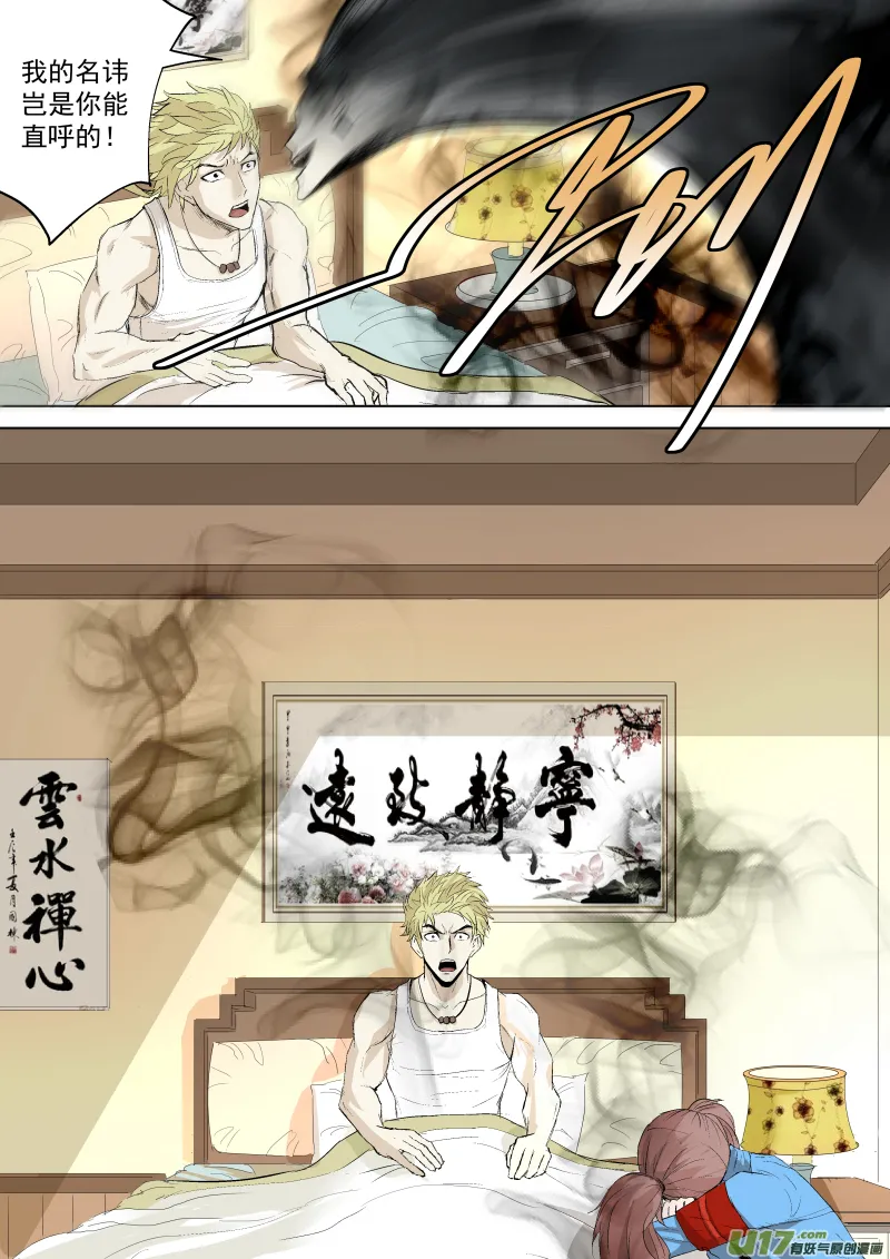 036.那你还需要我的肉体吗 第10页