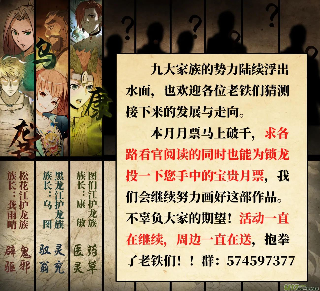 036.那你还需要我的肉体吗 第12页