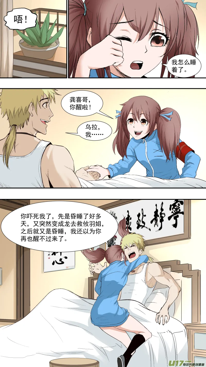 037.又出发 第2页