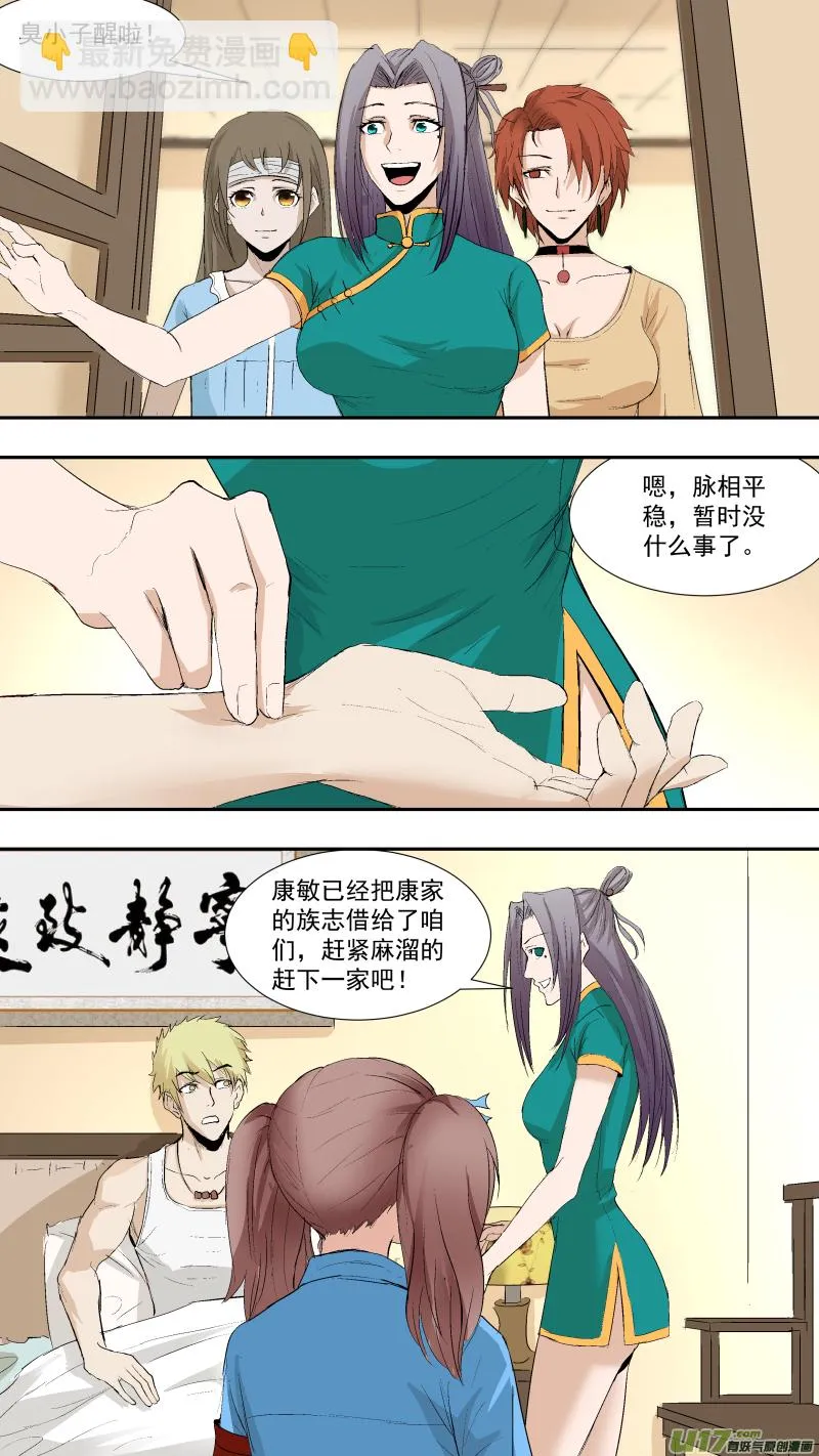 037.又出发 第3页