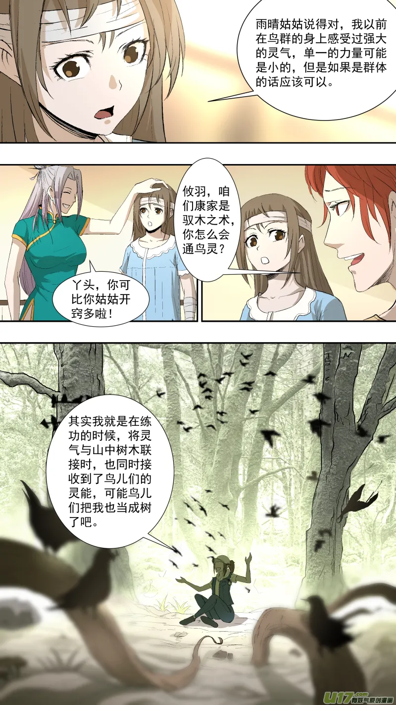 037.又出发 第7页