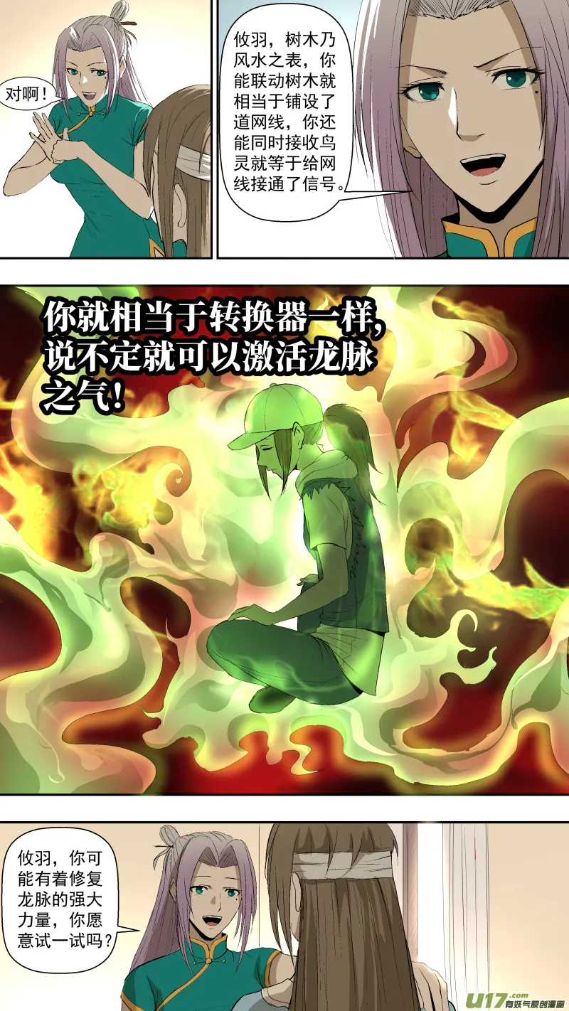 037.又出发 第8页