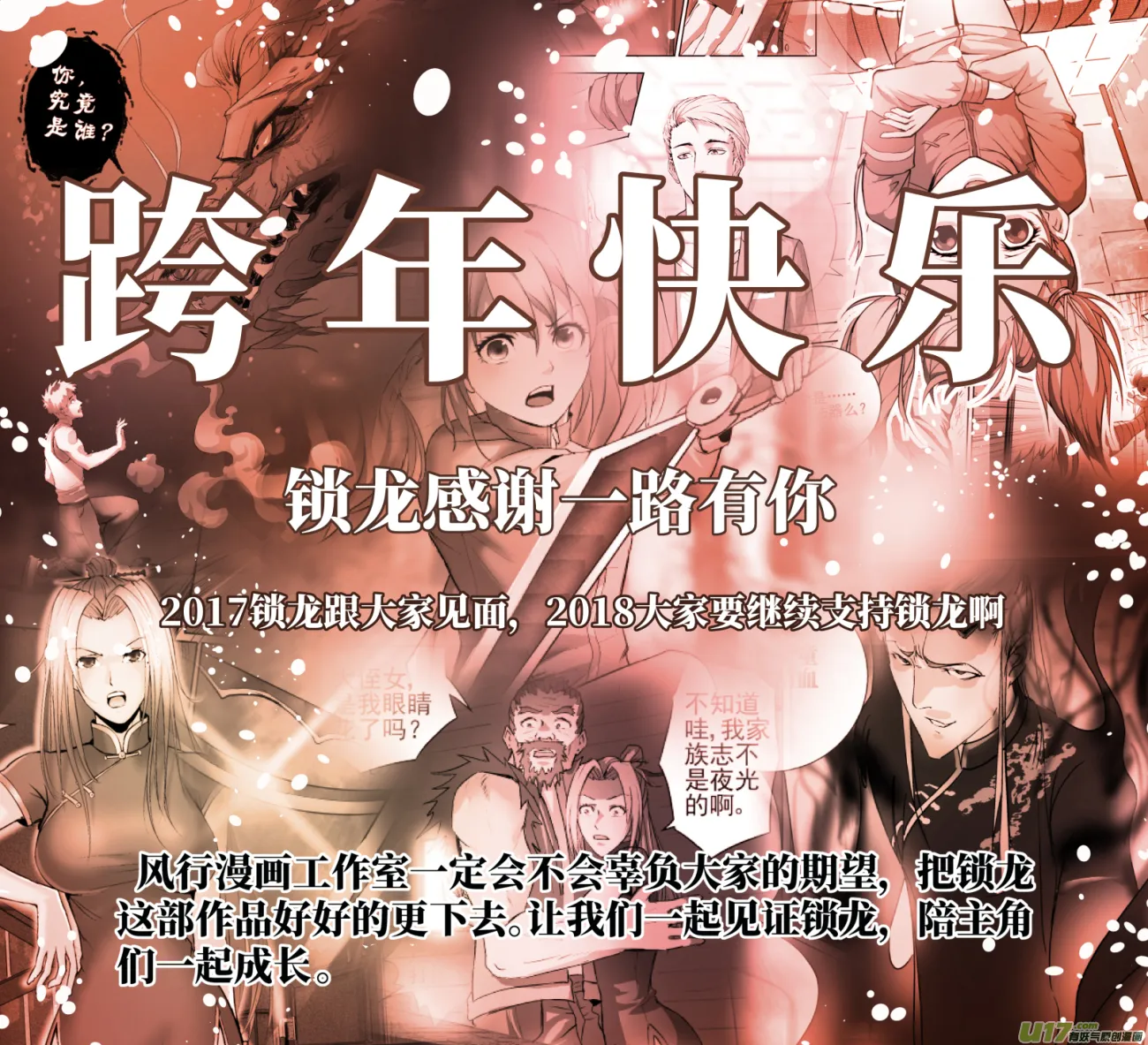 037.又出发 第11页