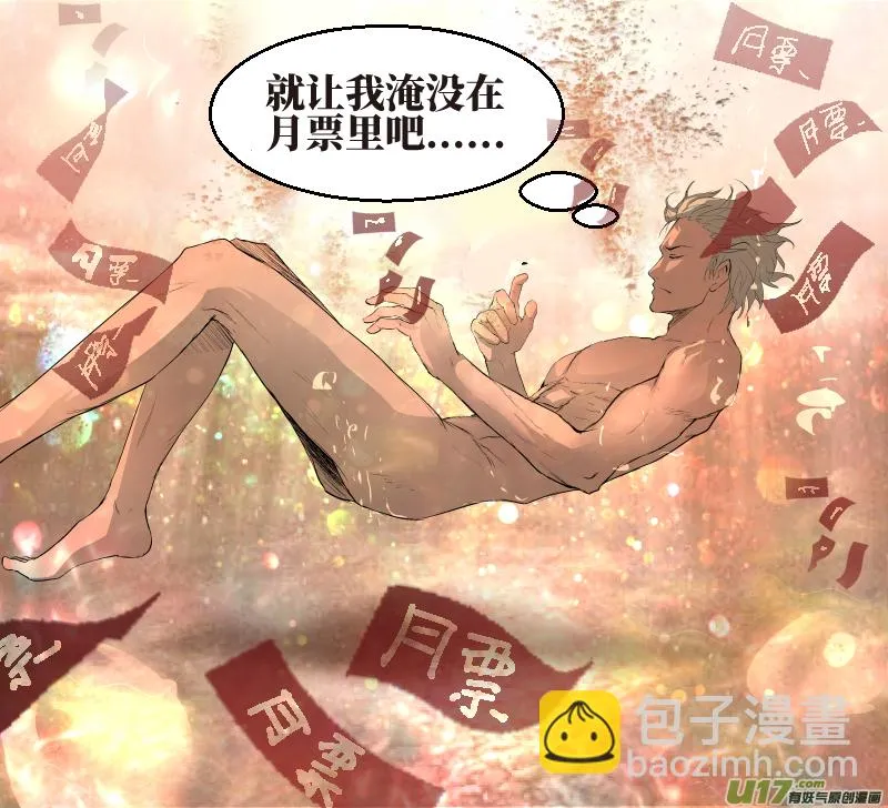 038.体内的...那东西？ 第12页