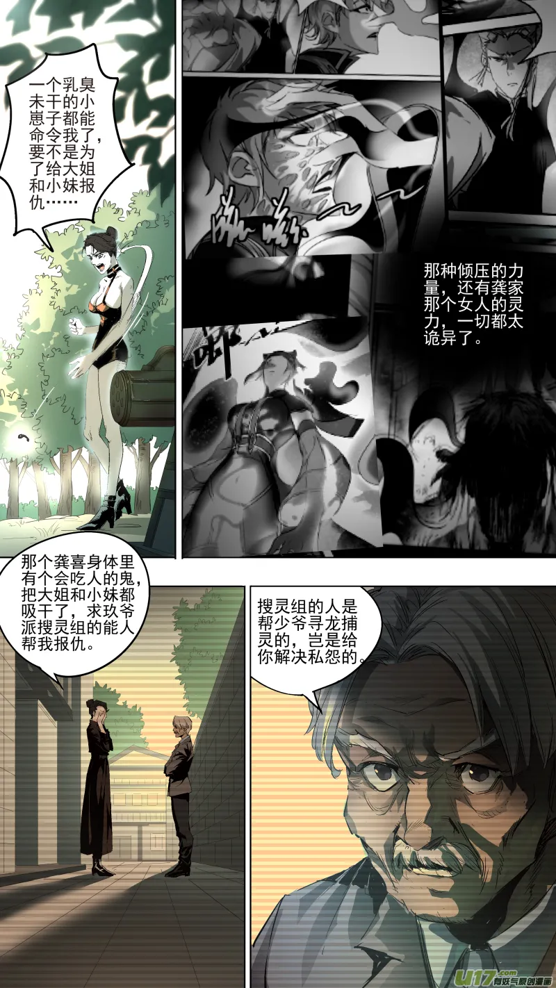 040.吻 第4页