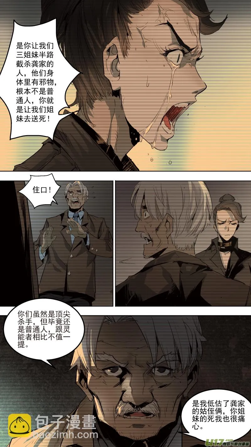 040.吻 第5页