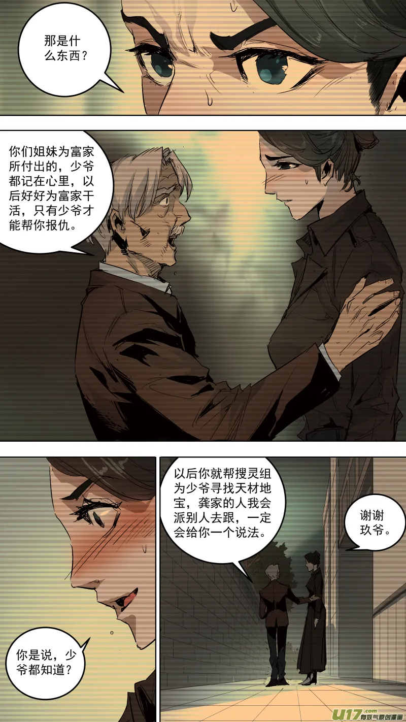040.吻 第7页