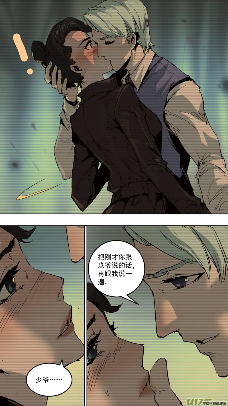 040.吻 第10页