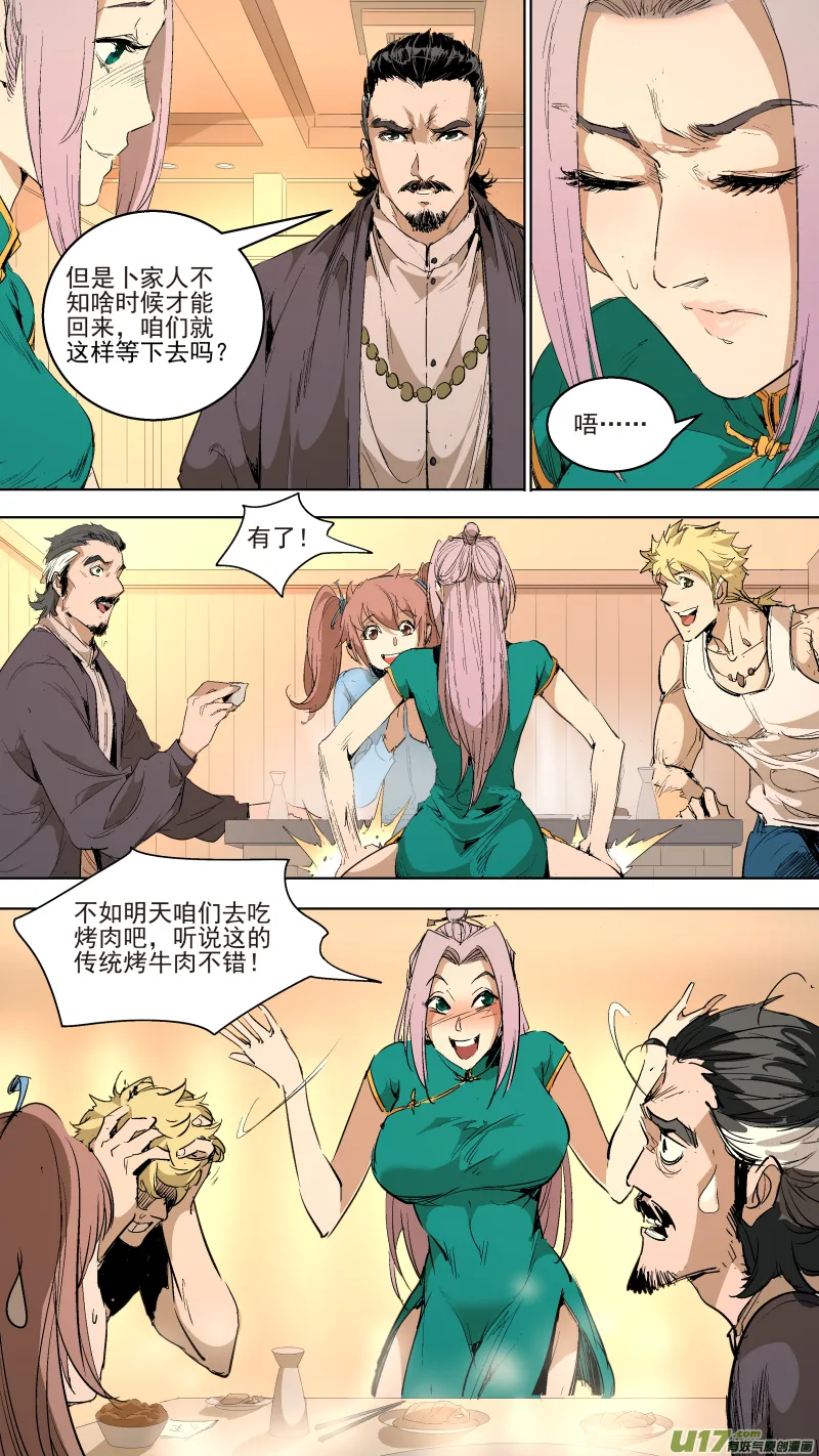 042.调戏 第3页