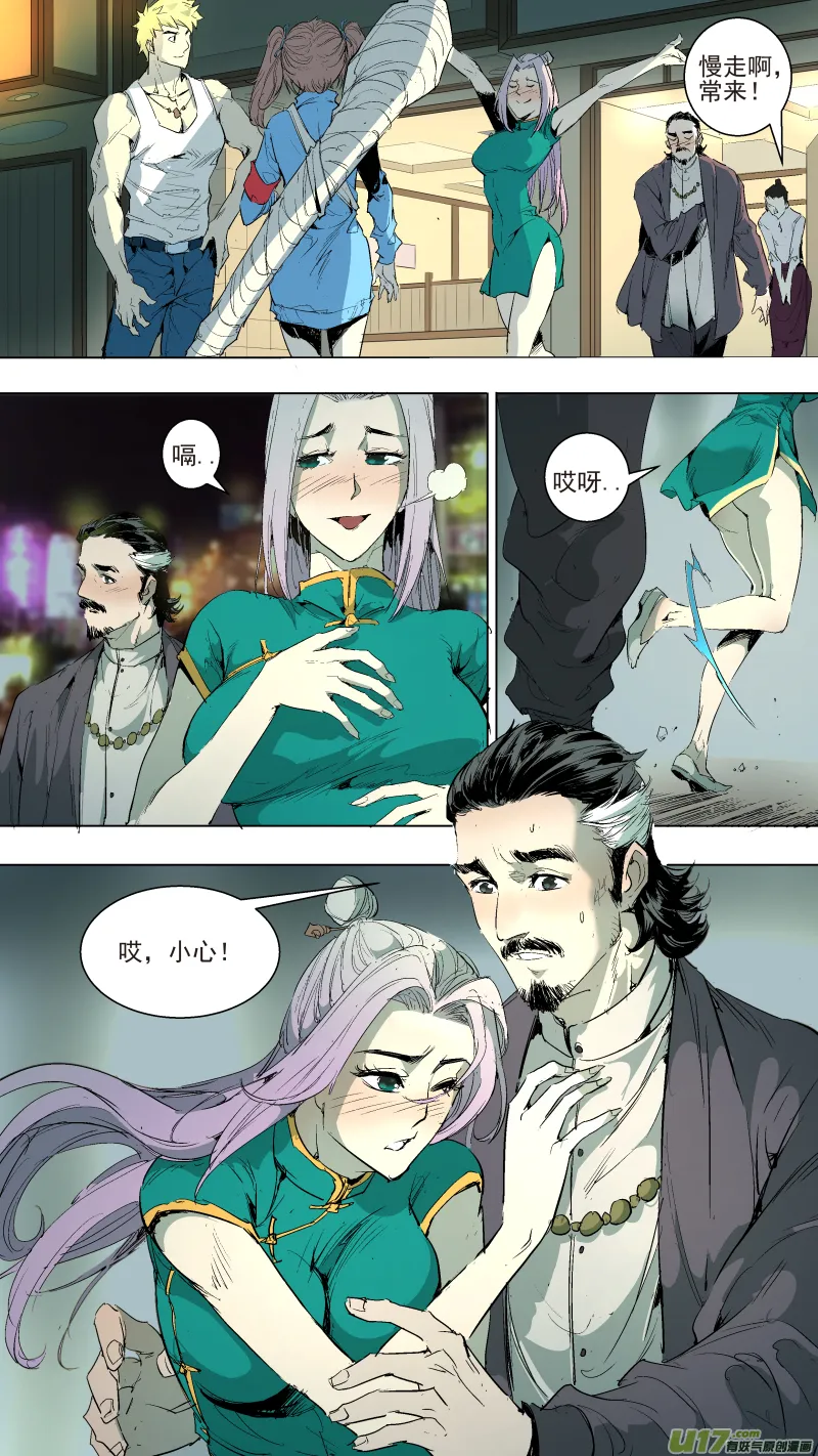 042.调戏 第4页