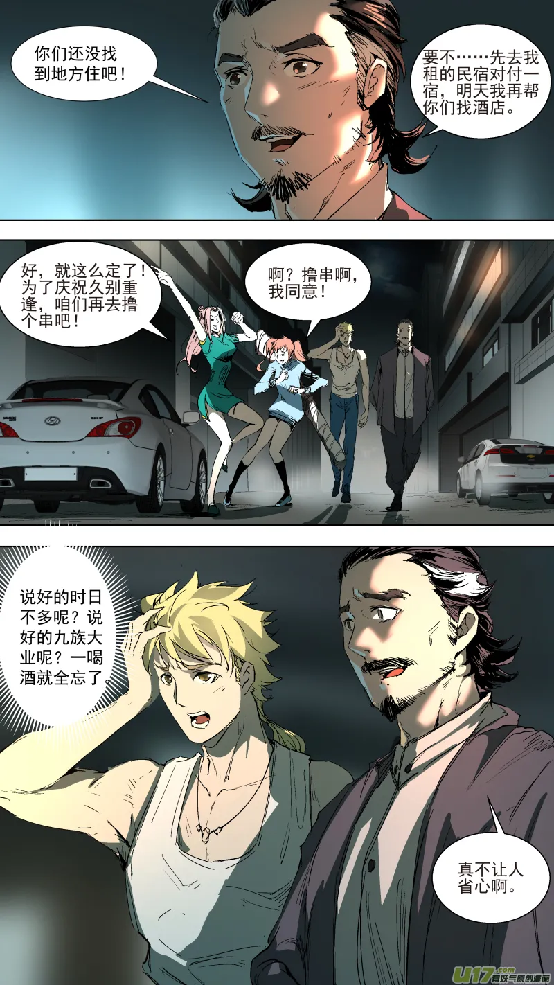 042.调戏 第6页