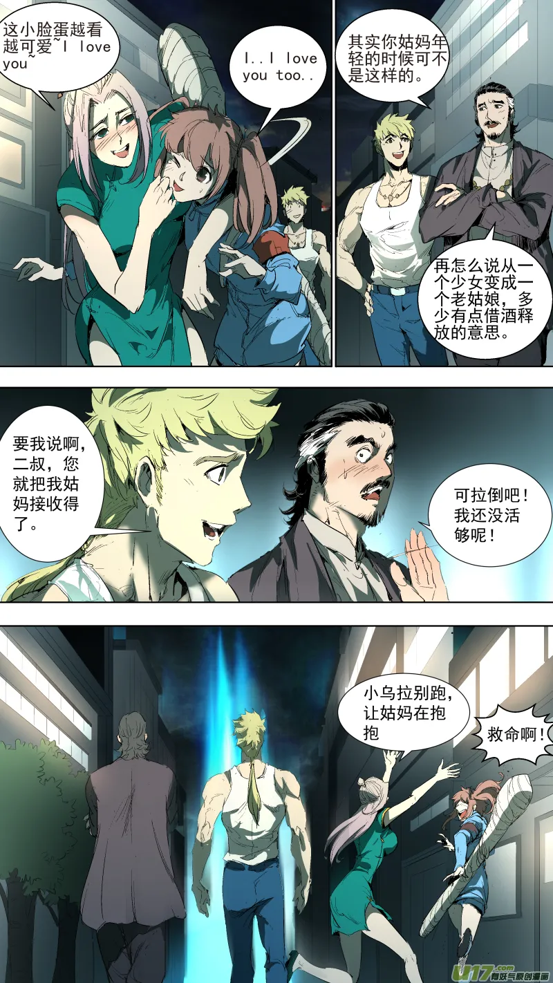 042.调戏 第7页