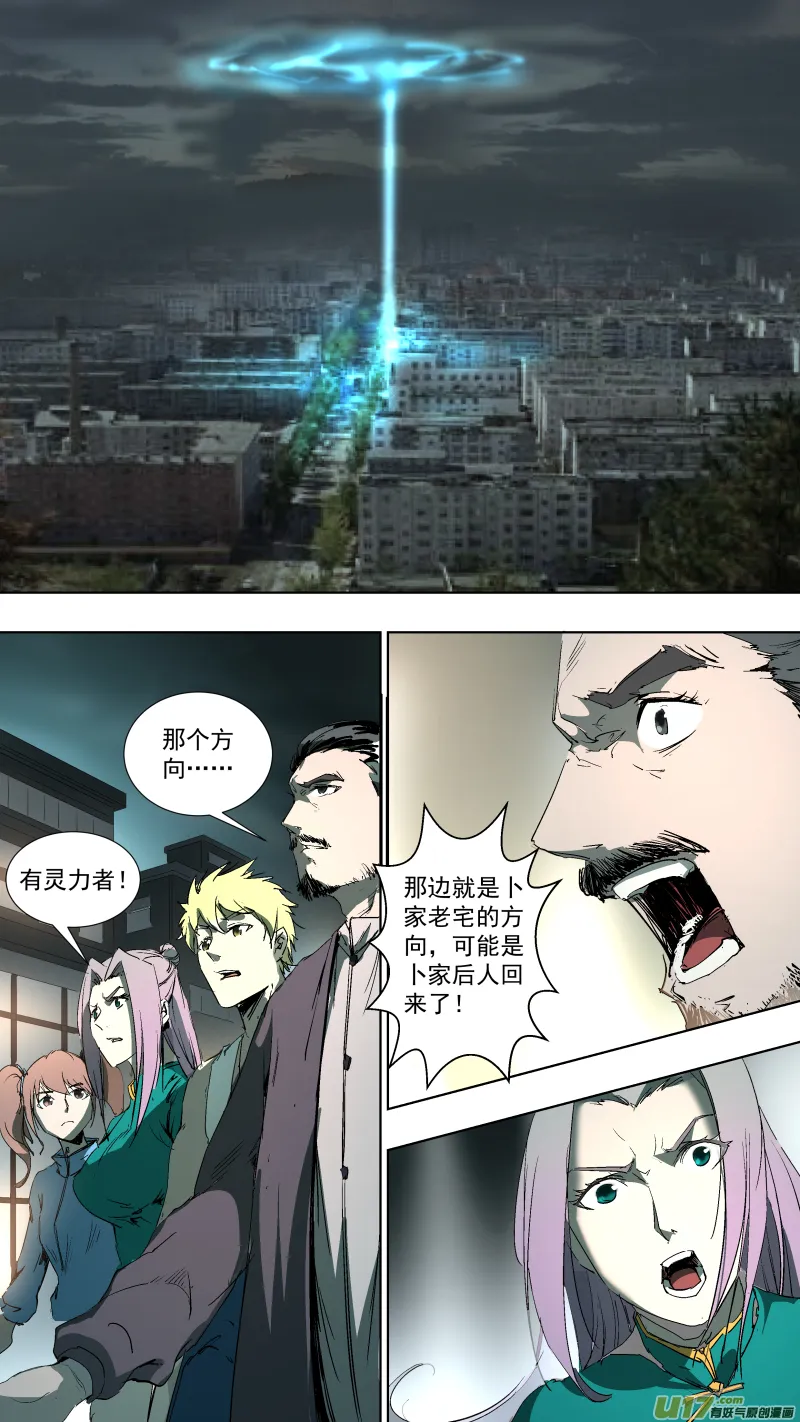042.调戏 第8页