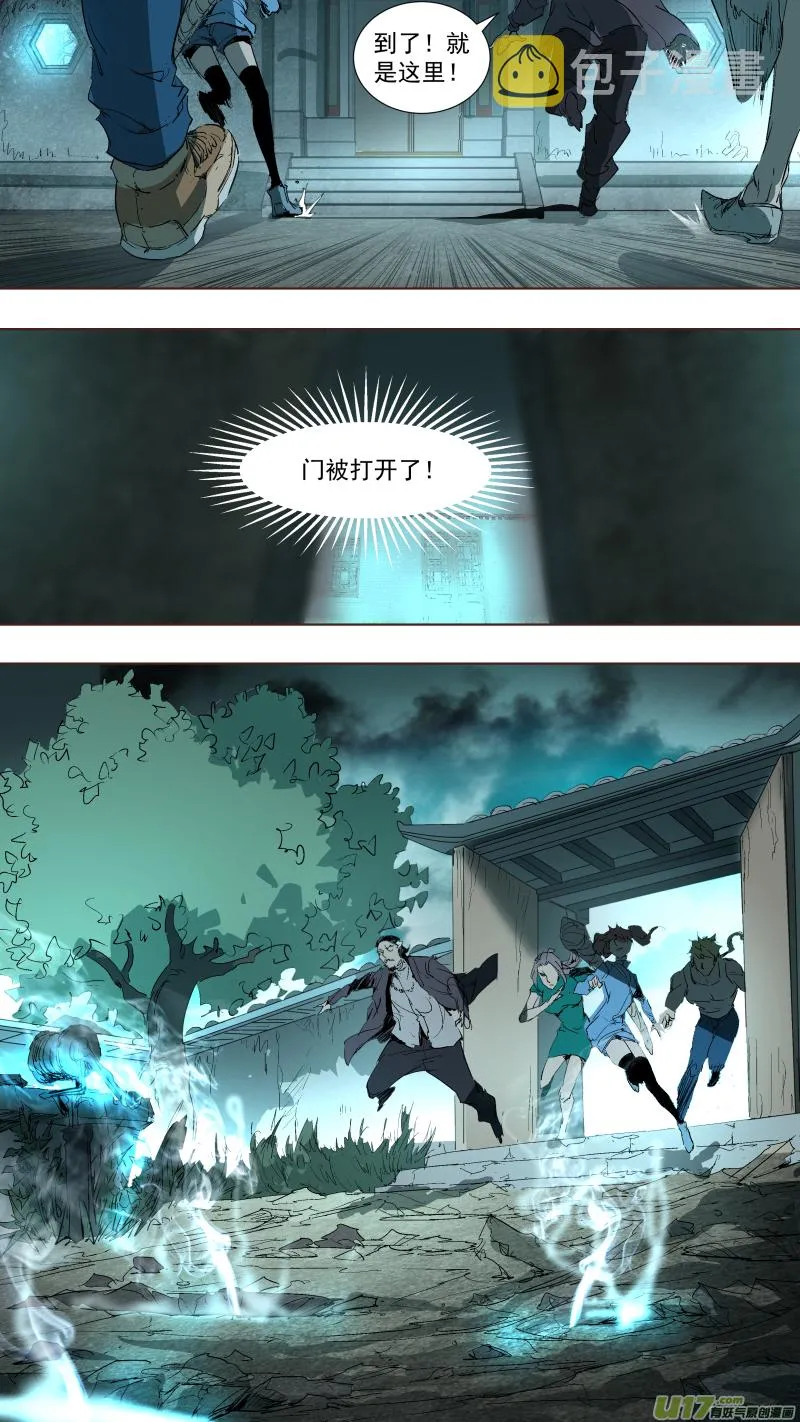 042.调戏 第9页
