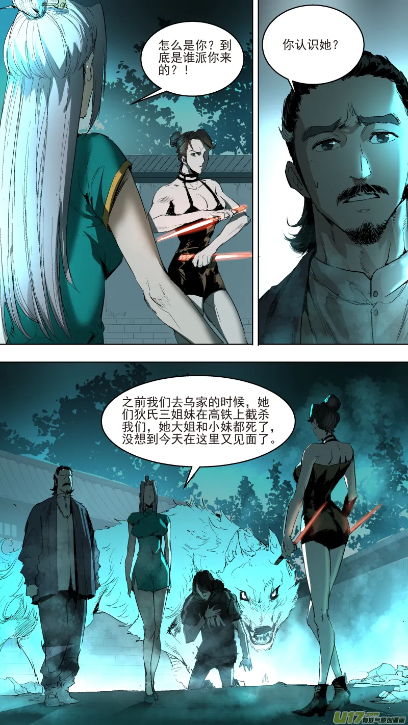 043.走为上策 第6页