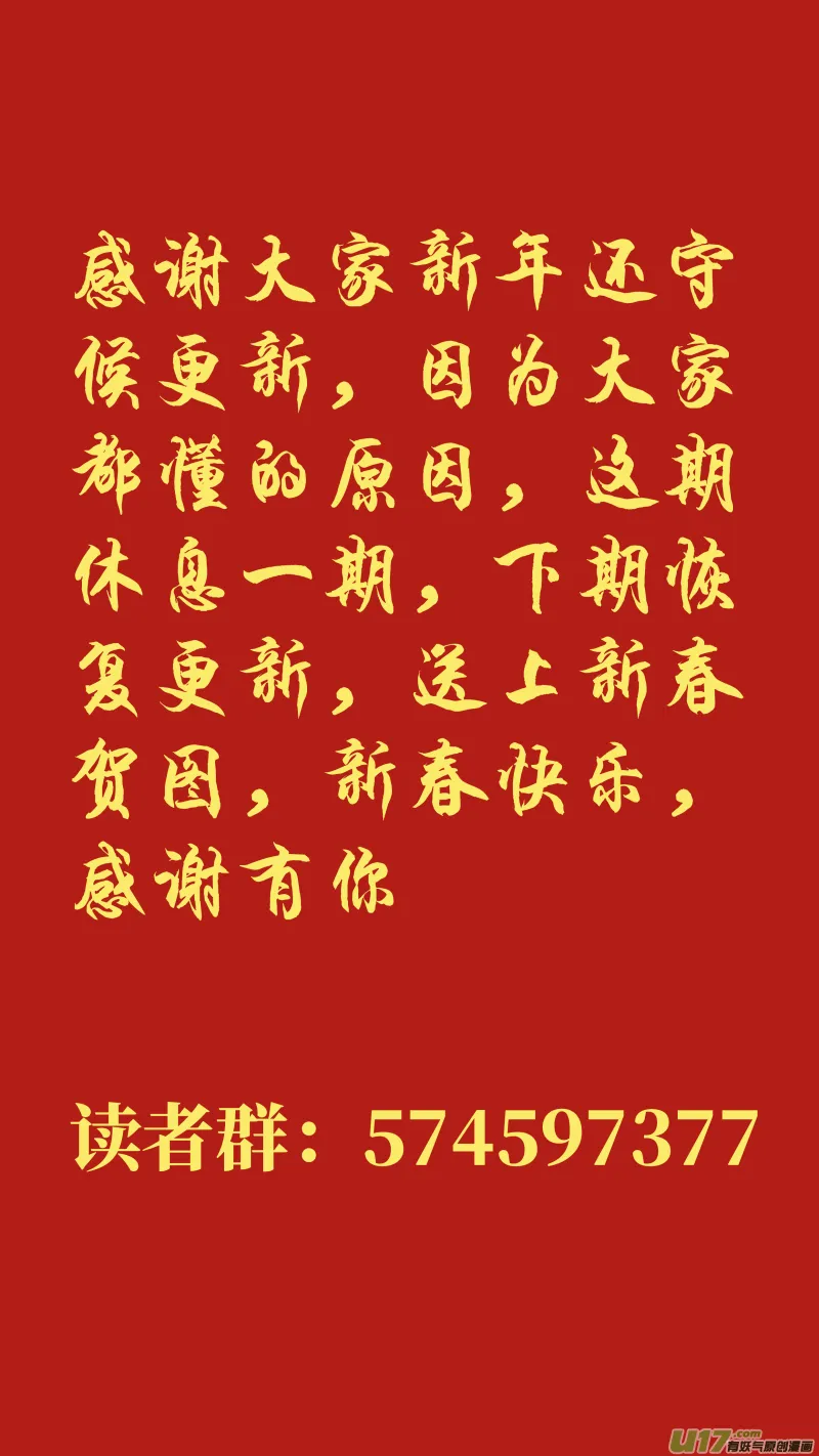 新春贺图 第1页
