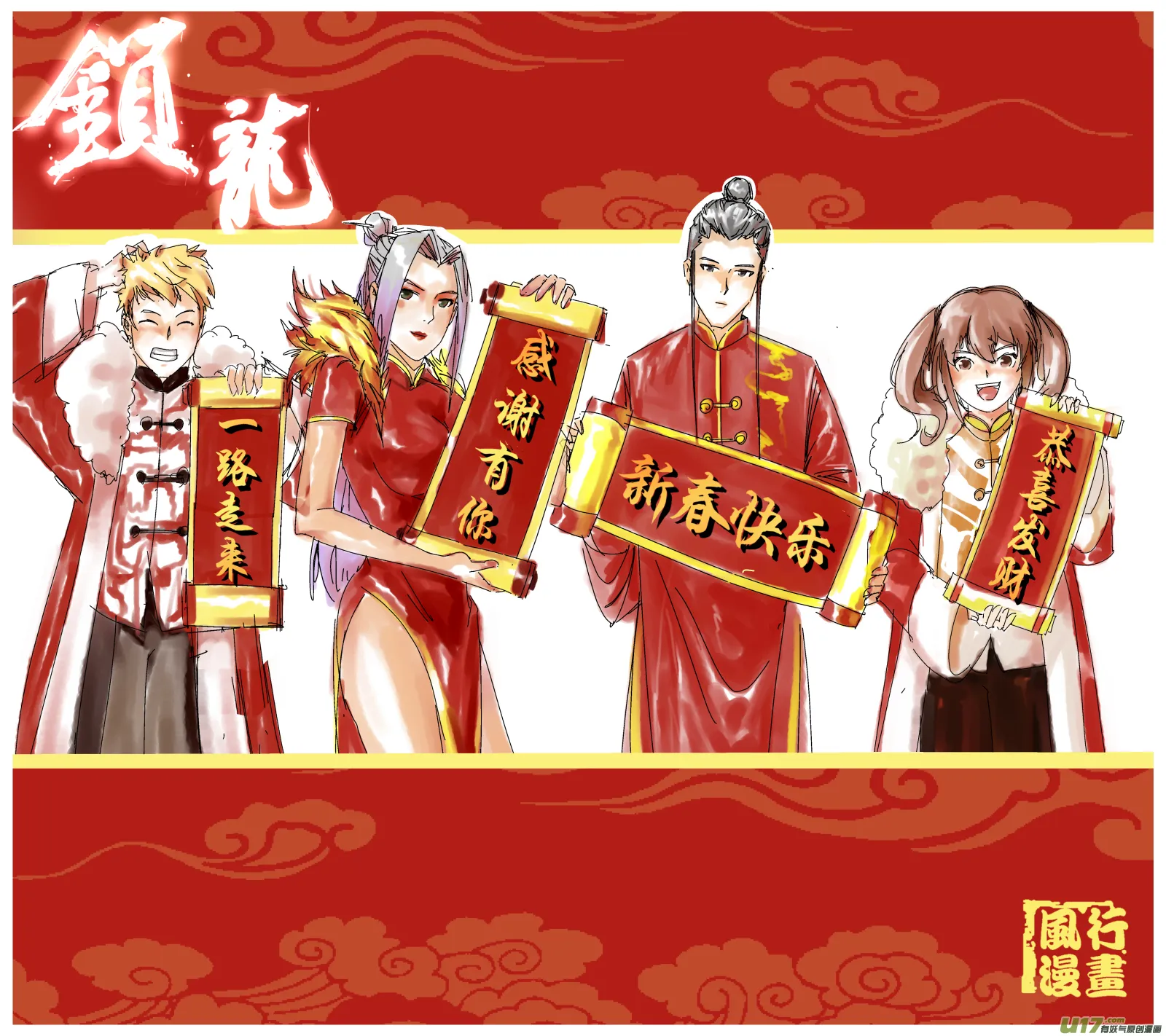 新春贺图 第2页