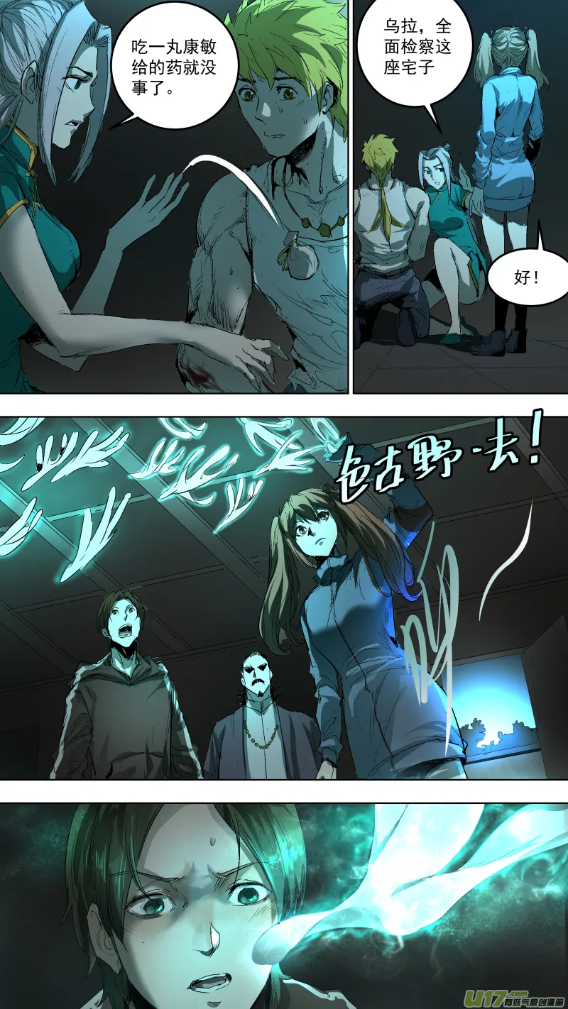 046.获得灵力的井？ 第3页
