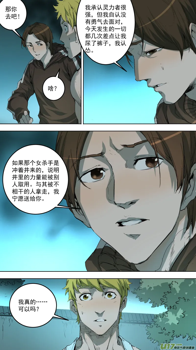 047.失控 第2页