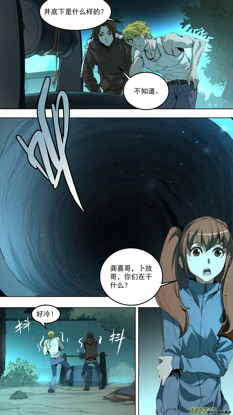 047.失控 第3页