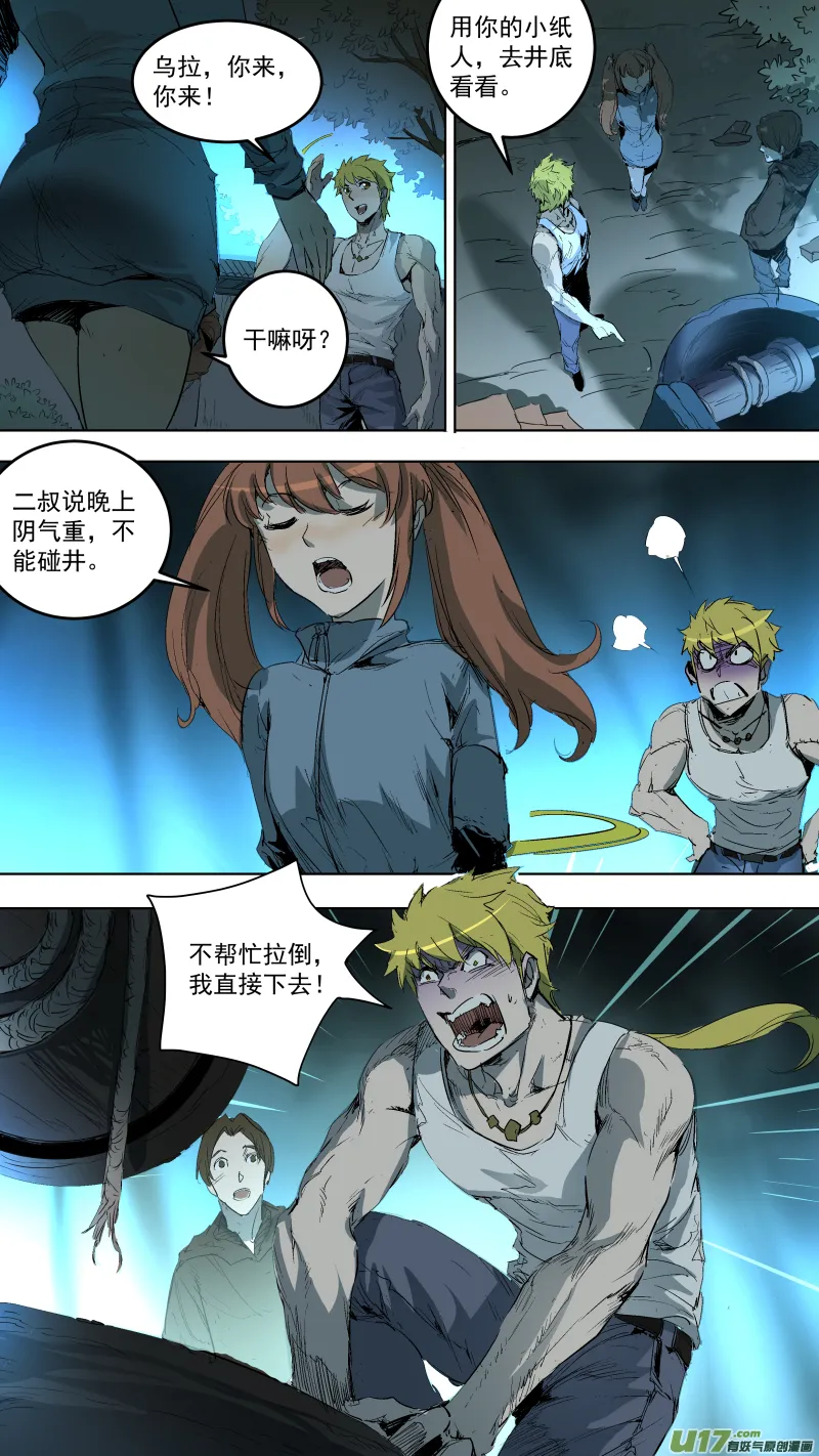 047.失控 第4页