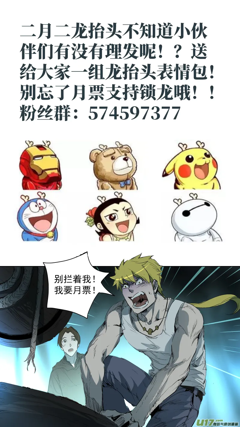 047.失控 第12页