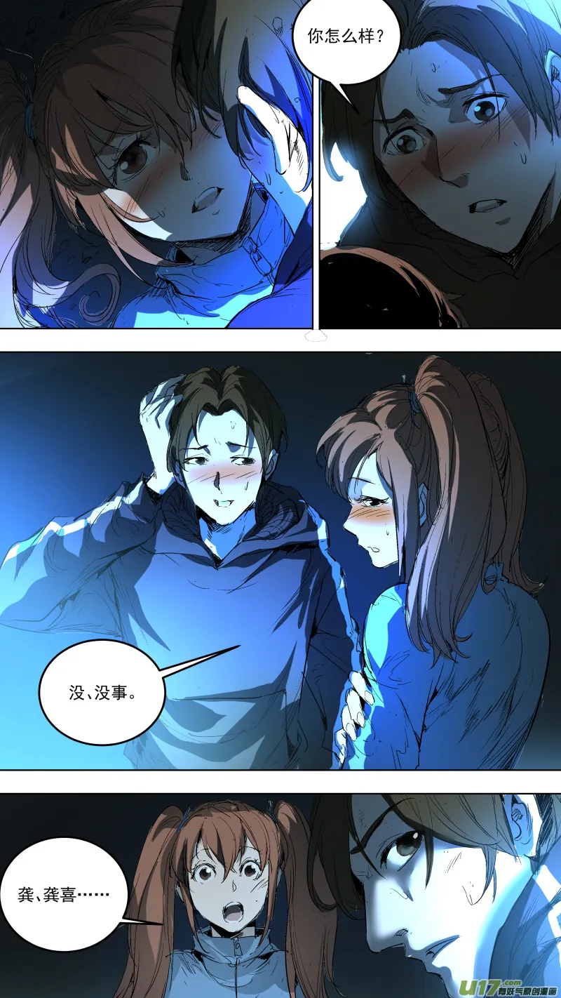 049.这到底是怎么回事！ 第6页