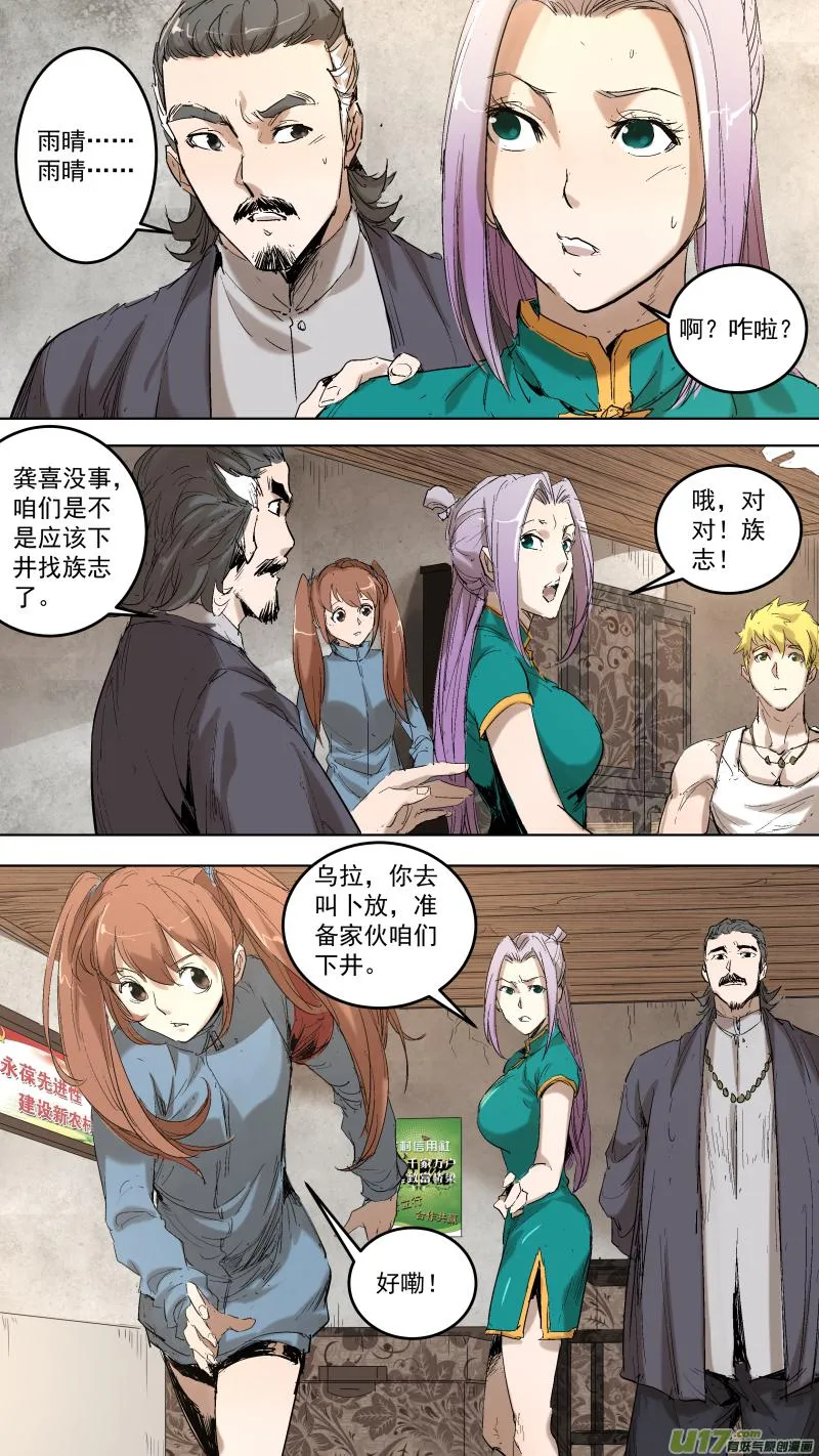 052.飓风营救 第1页
