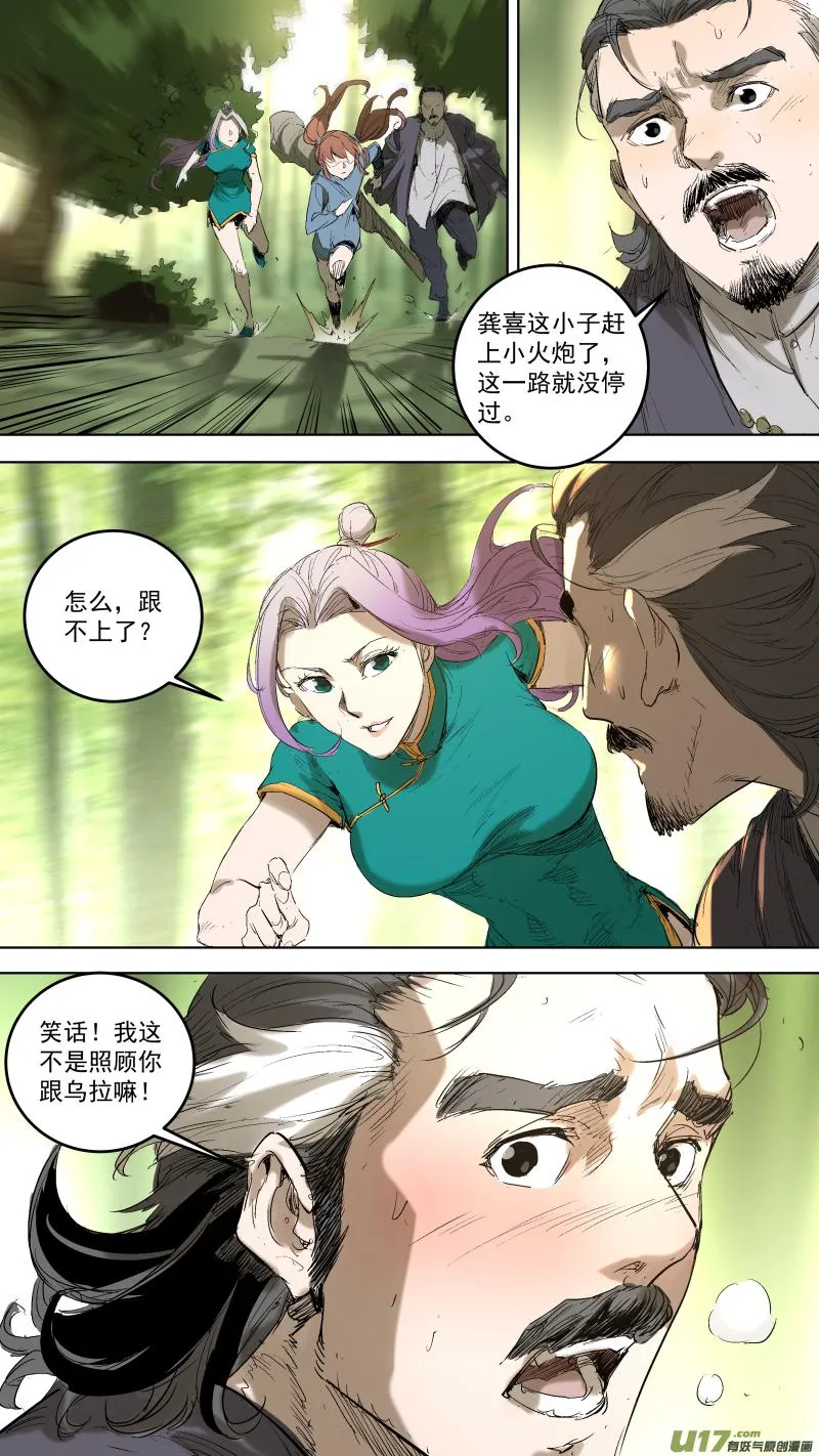 052.飓风营救 第4页